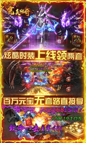 完美传奇GM版