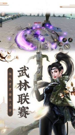 昆仑仙域