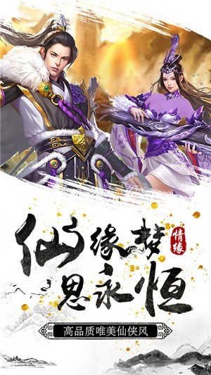 剑侠奇缘听云剑歌
