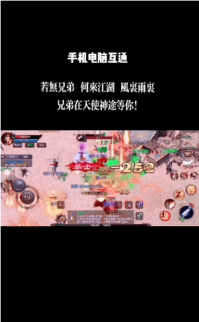 天使神剑