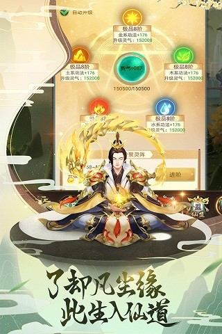 逍遥修真逆天而行