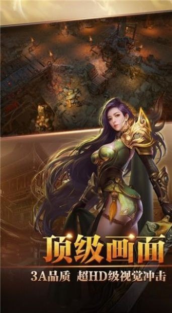 冰雪传奇高级版