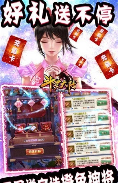 斗罗大陆魂师对决测试版