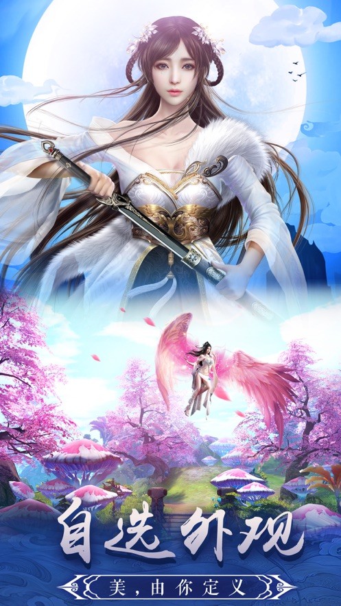仙侠神域之女娲