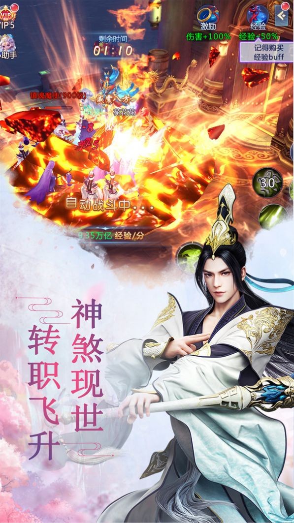 斗剑仙缘