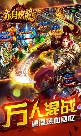 赤月屠龙冰雪版