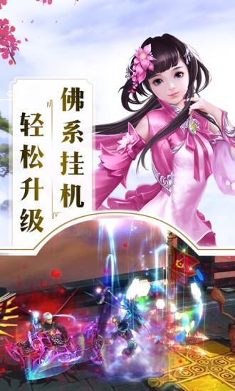万古仙灵传奇