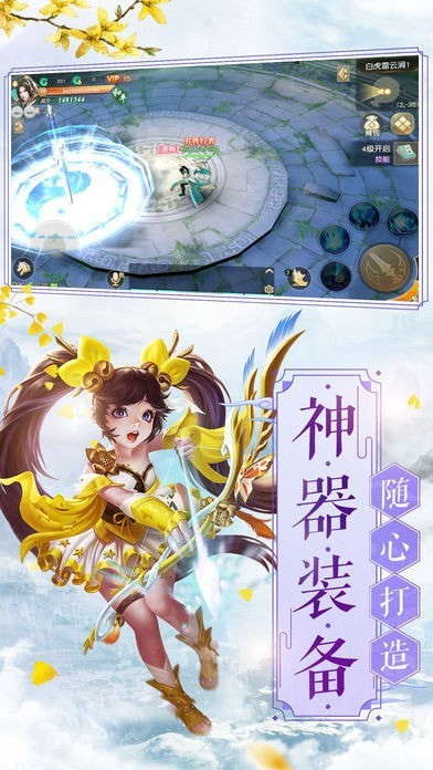 修仙幻想新轩辕剑