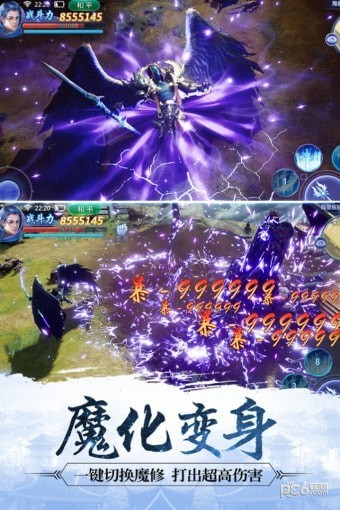 魔天记3d之萌仙记
