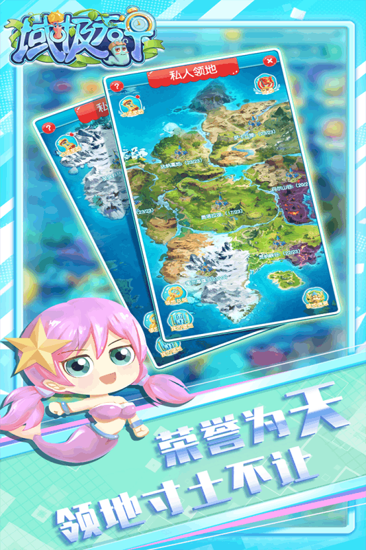 域极天下进化物语