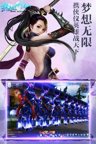 热血修仙H5九游版