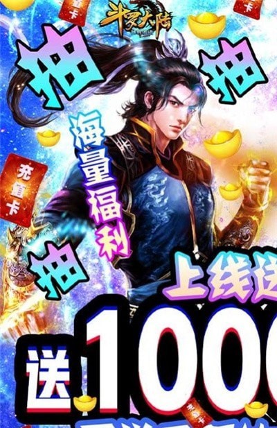 斗罗大陆魂师对决测试版