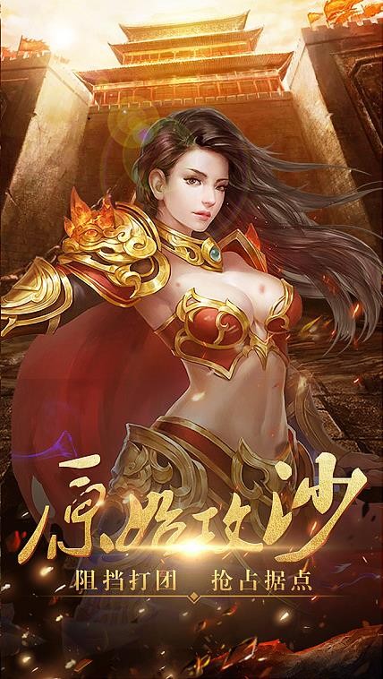 魔龙传说打金传奇三职业