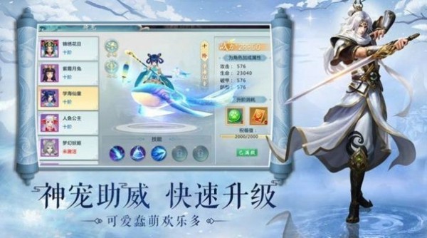 凌天仙武