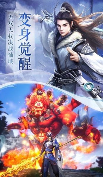 一剑斩仙之剑神传说