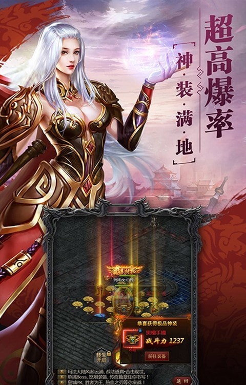 沙巴克热血勇士