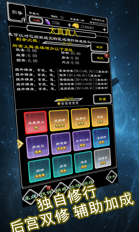 剑破仙穹