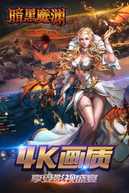 暗黑魔龙