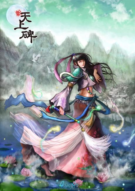 新天上碑
