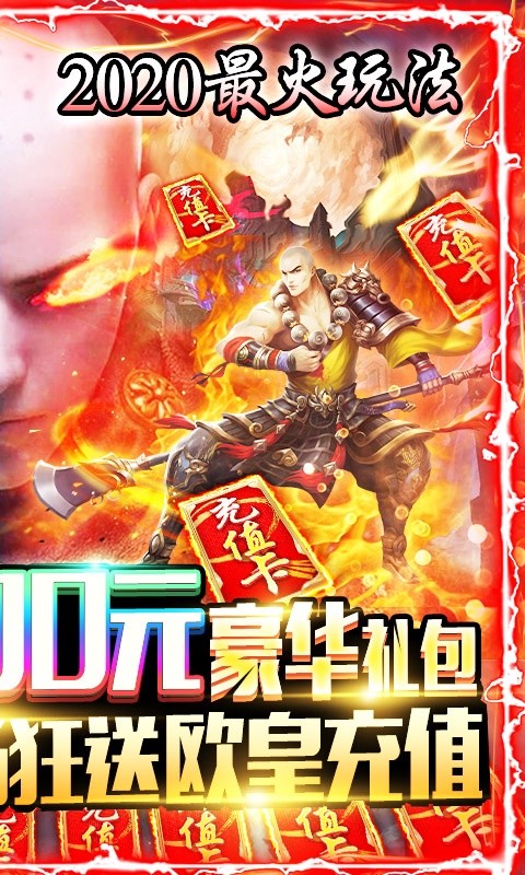 御剑八荒超v版