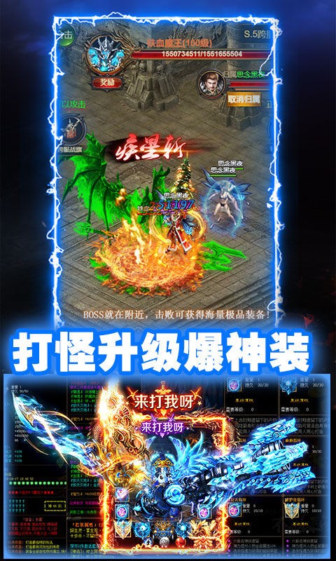 双倍传奇之生杀予夺