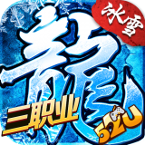 52u传奇v85.562