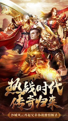 1.80恶鬼合击传奇