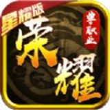荣耀文明