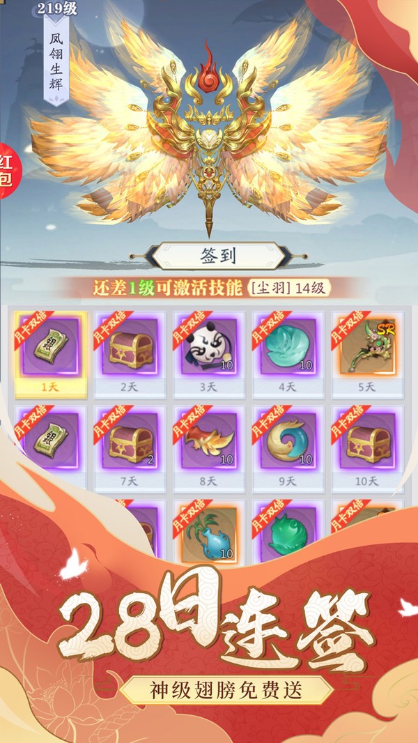 众神世界须弥幻境