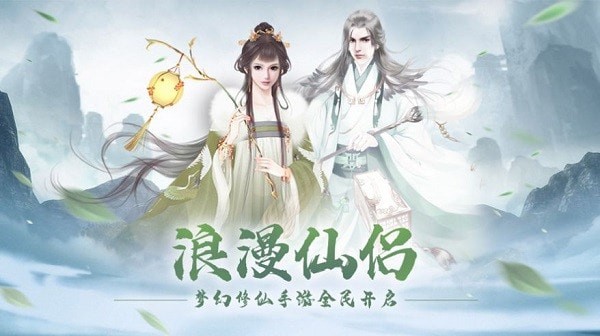 御剑修真记