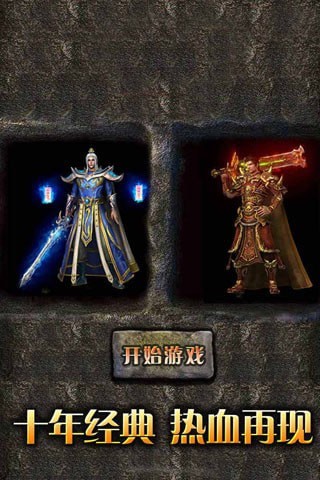 无双传世