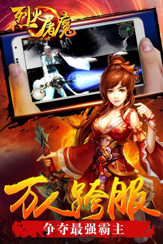 烈火屠龙百抽版