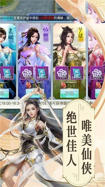 仙魔纪小米版