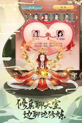 逍遥修真逆天而行
