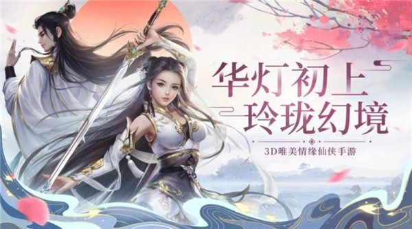 碧血剑传奇