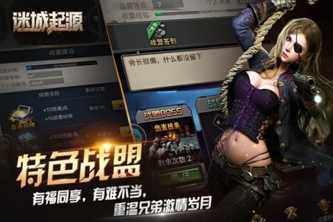迷城起源OL