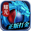 神龙霸业打金版v2.66