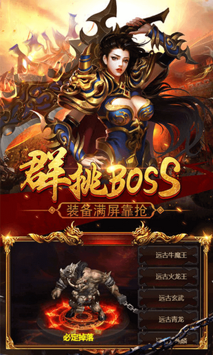 热血传说之决战沙城