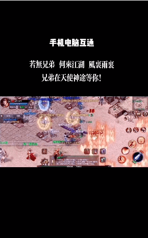 天使神剑