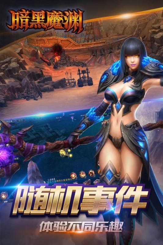 暗黑魔龙