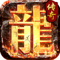 火龙传奇打金服v1.0