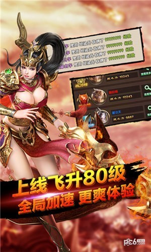 散人传奇星耀版