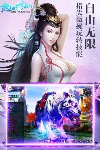 热血修仙H5九游版