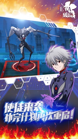 EVA战斗领域