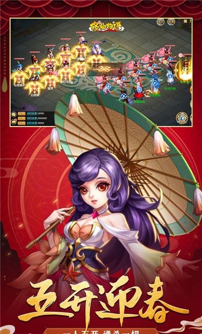 修仙物语bt版