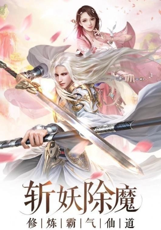 魔龙诀无限元宝版