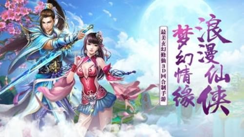 蜀山斗剑千抽版