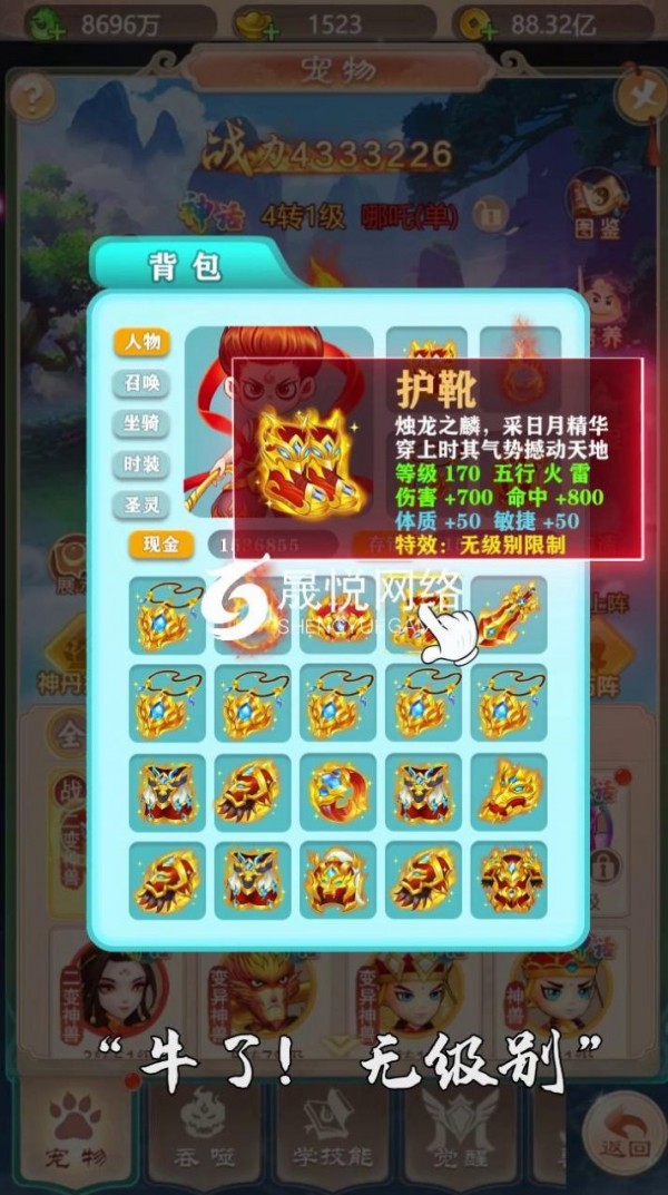 三界神魔传封神修仙