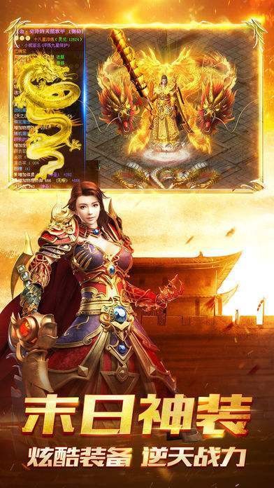 极品神途金猪火龙