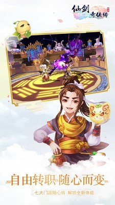 仙灵奇境